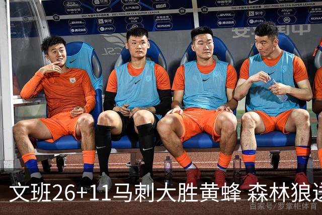 文班26+11马刺大胜黄蜂 森林狼送开拓者3连败